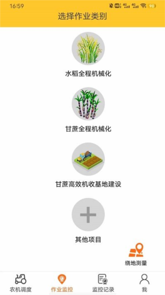 中华农机服务图3
