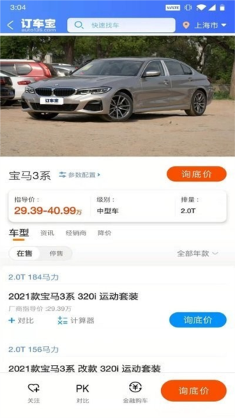 订车宝图1