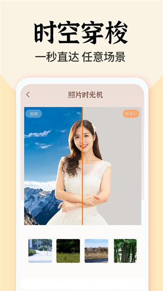 照片时光馆图2
