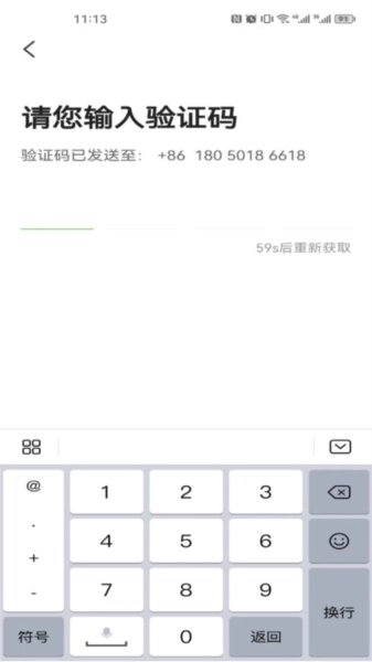 立道出行司机端图2