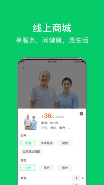 照护365 图2