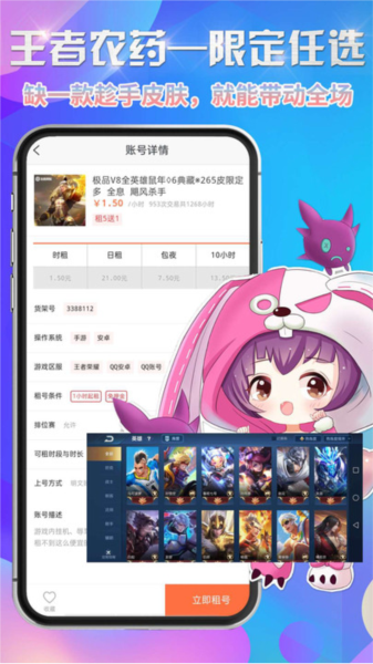 省钱租号图1