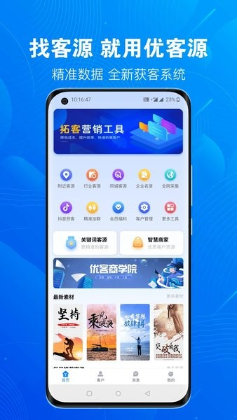 优客源图1