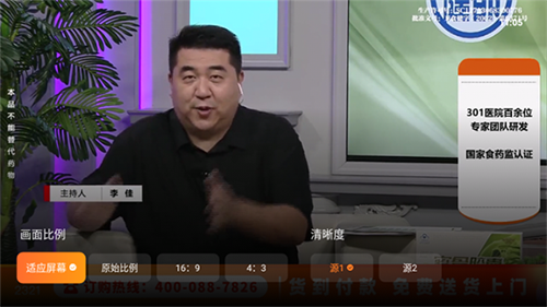飞沙电视最新版图5
