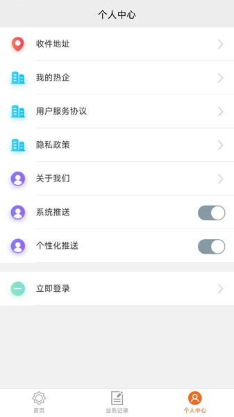 热付通供暖缴费平台图3