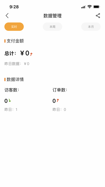 艾特商户图1