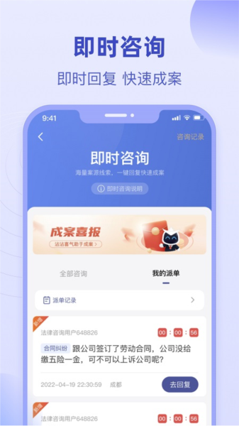 法临律师端图1