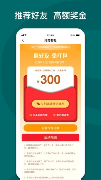 快乐e工(1)