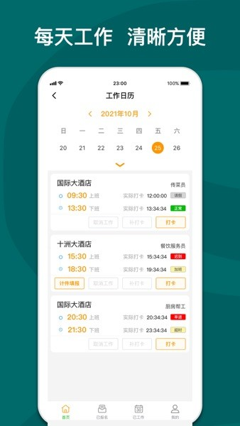 快乐e工(2)