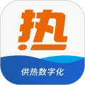 热付通供暖缴费平台 V1.4.0