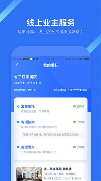 找房邦(4)