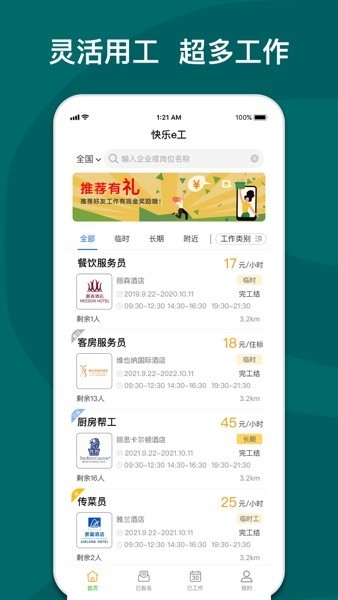 快乐e工(3)