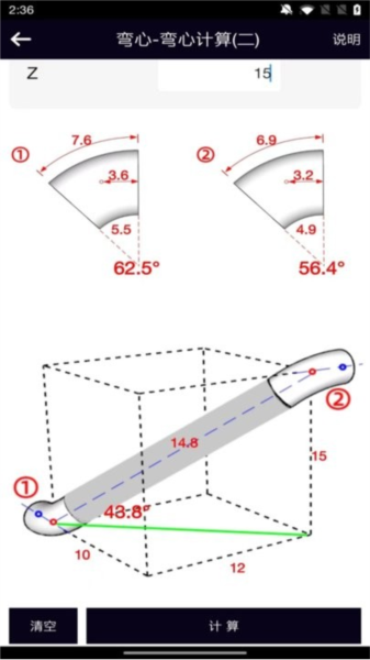 管道计算器软件(4)