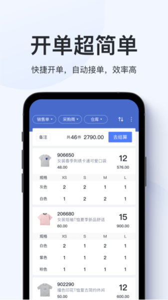 聚货通极速版图5