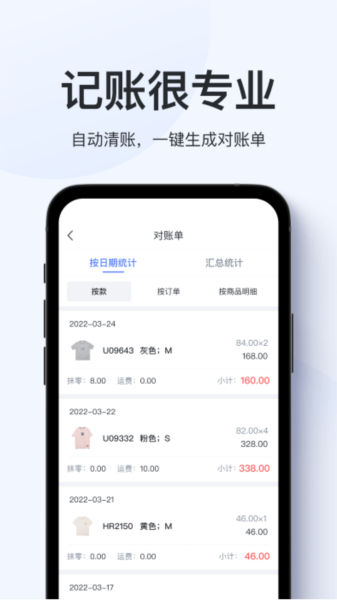 聚货通极速版图2