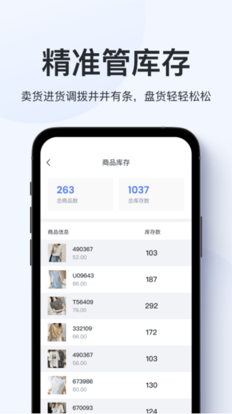 聚货通极速版图4
