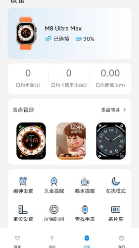 Hello FitPro 图1