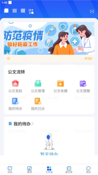 易享办公图4
