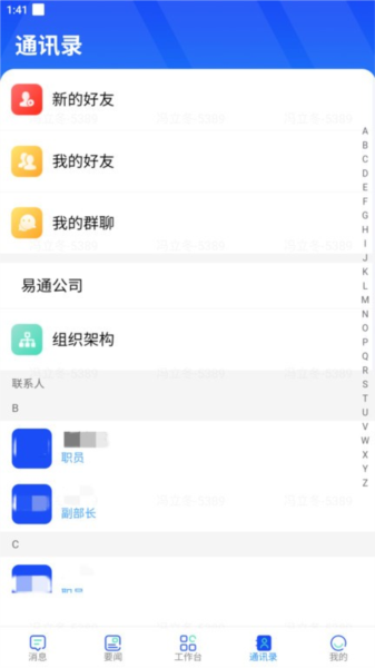 易享办公图3