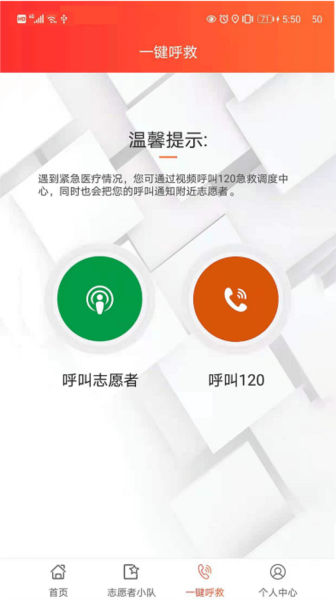 善威云守护安卓版图3