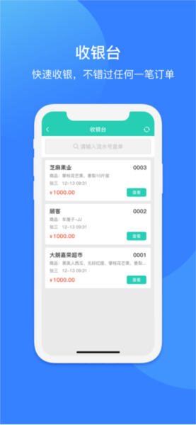 芝麻地柜台端图3