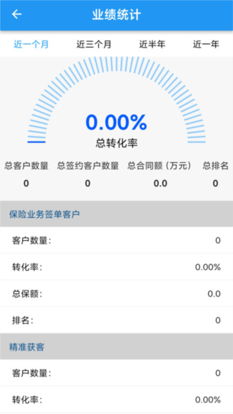 安全专家在线安卓图1
