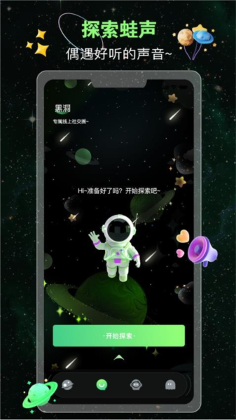 蛙声最新版图1