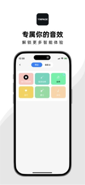 音贝奇图2