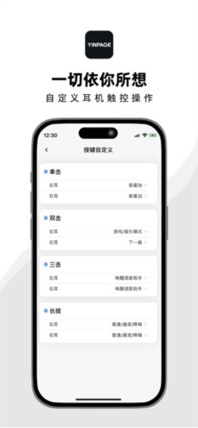 音贝奇图3