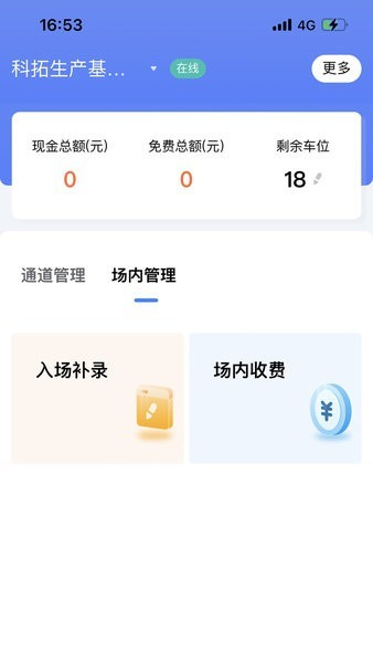 科拓移动岗亭图1