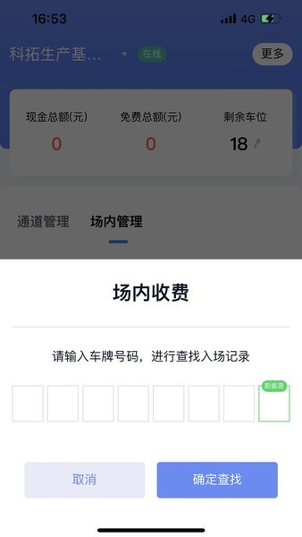 科拓移动岗亭图2