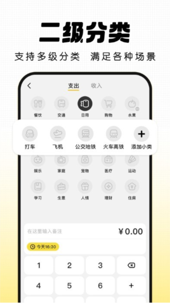记账小本最新版图4