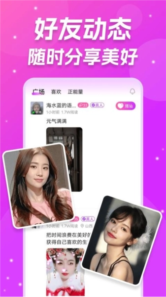 同城伴聊最新版