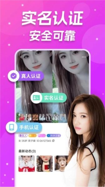 同城伴聊最新版