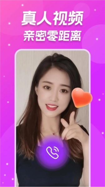 同城伴聊最新版