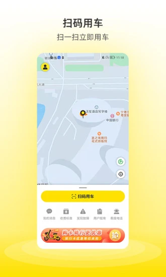 小钻出行图4