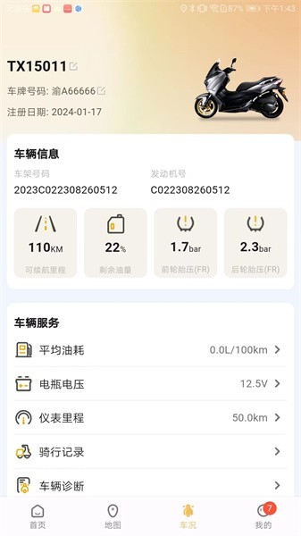 天鹰机车图4