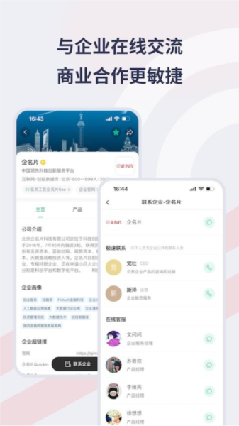 Seelink 图1
