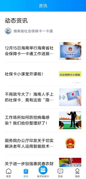 海南一卡通(1)