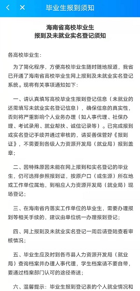 海南一卡通(2)