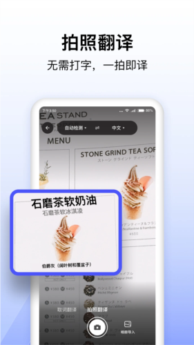 极速翻译器免费版图2