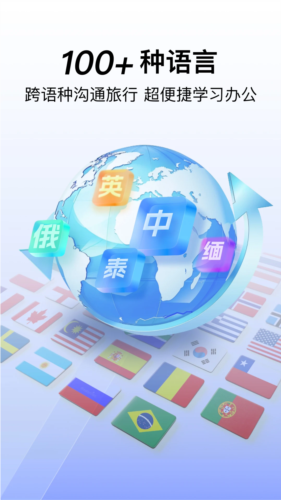 极速翻译器免费版图1