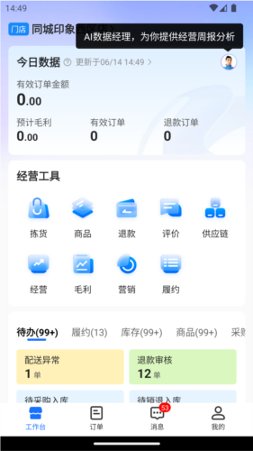 翱象安卓版图1
