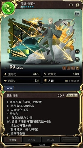神魔之塔安卓版图3