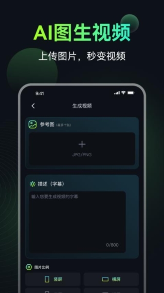 AI图生视频图3