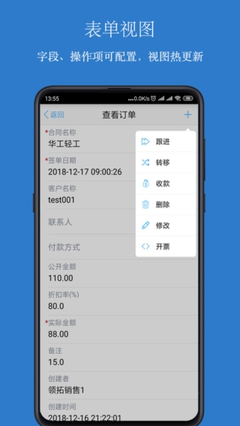 傲融crm手机客户端图4
