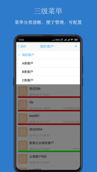 傲融crm手机客户端图3