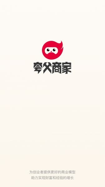 夸父商家软件图2
