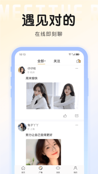 面具旅行图3