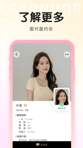 面具旅行图2
